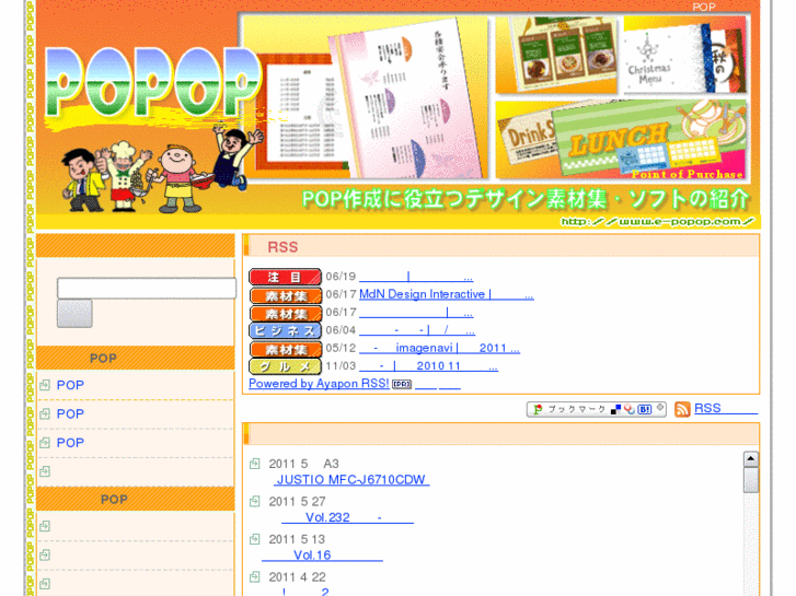 www.e-popop.com