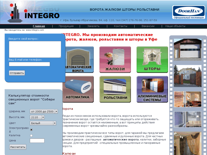 www.integro-ufa.com