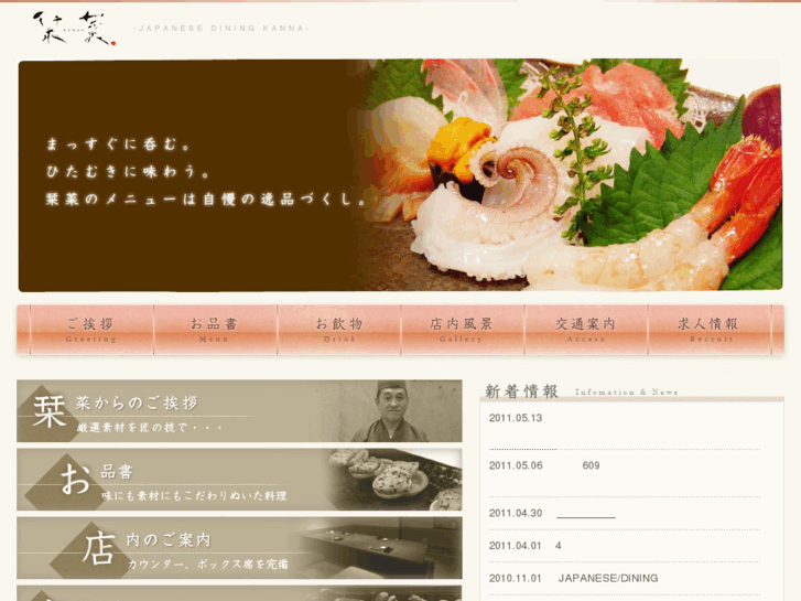 www.numazu-kanna.com