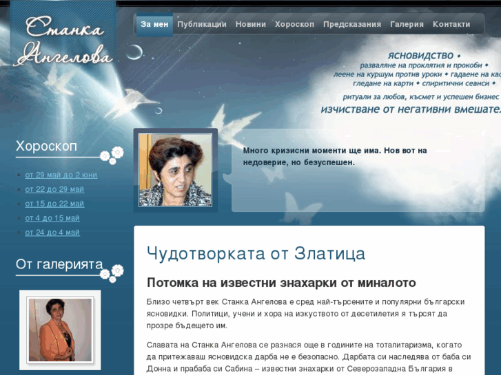 www.stankaangelova.com