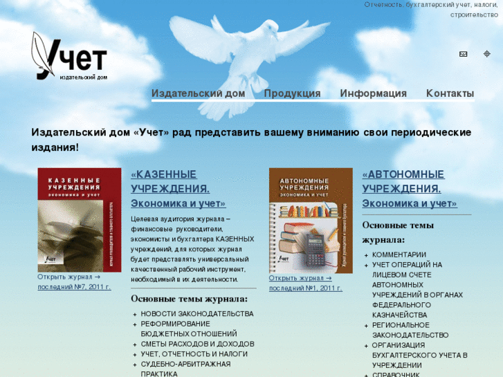 www.uchet-dom.ru