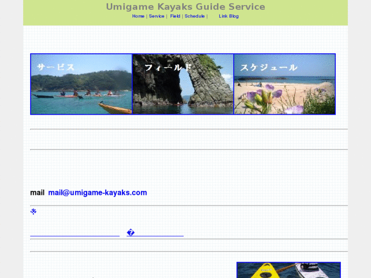 www.umigame-kayaks.com