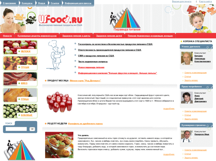 www.usfoods.ru