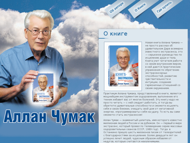 www.allanchumak.ru