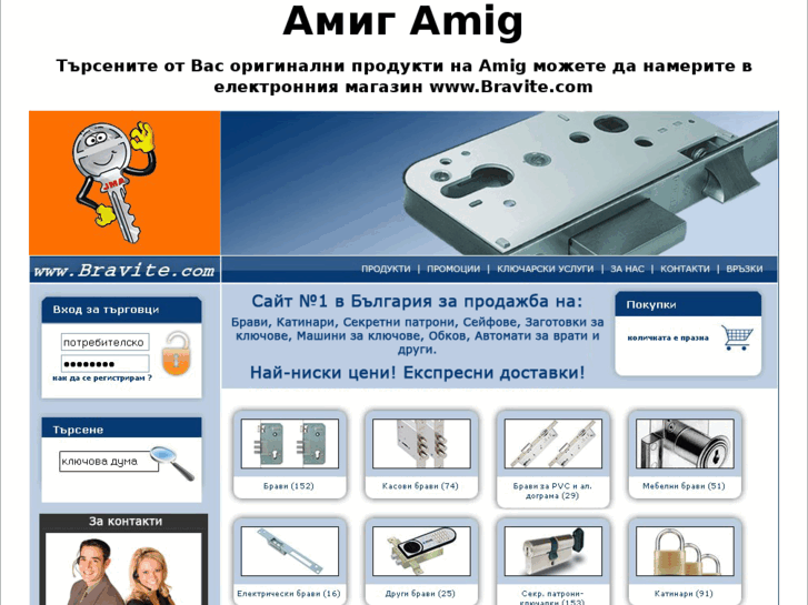 www.amig-bg.com