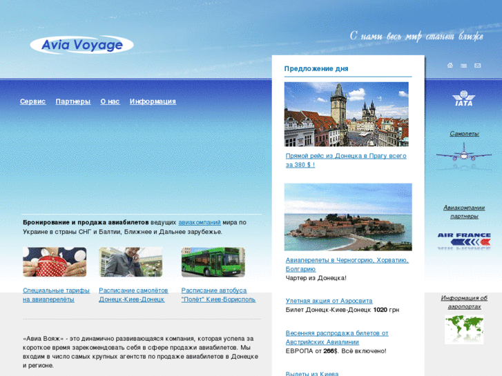 www.avia-voyage.com