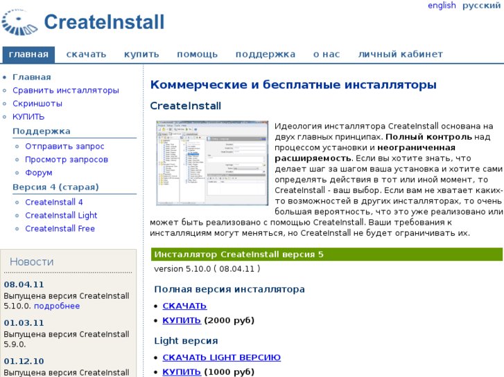 www.createinstall.ru