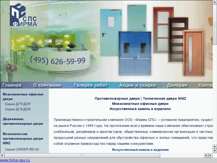 www.doors-moscow.com