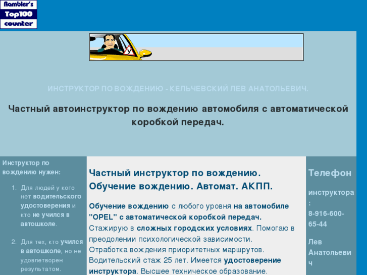 www.levopel.ru
