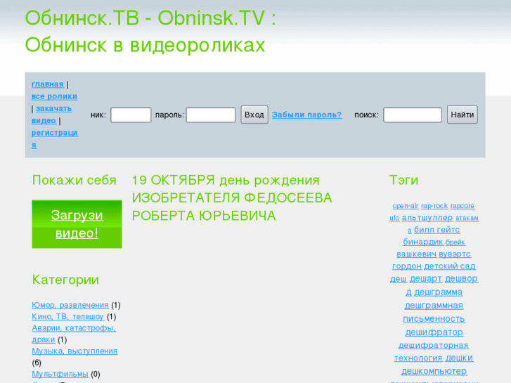 www.obninsk.tv