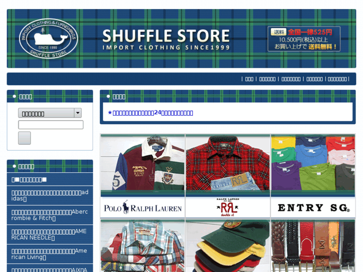 www.shufflestore1999.com