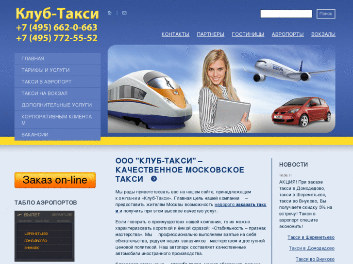 www.taxi-klub.ru