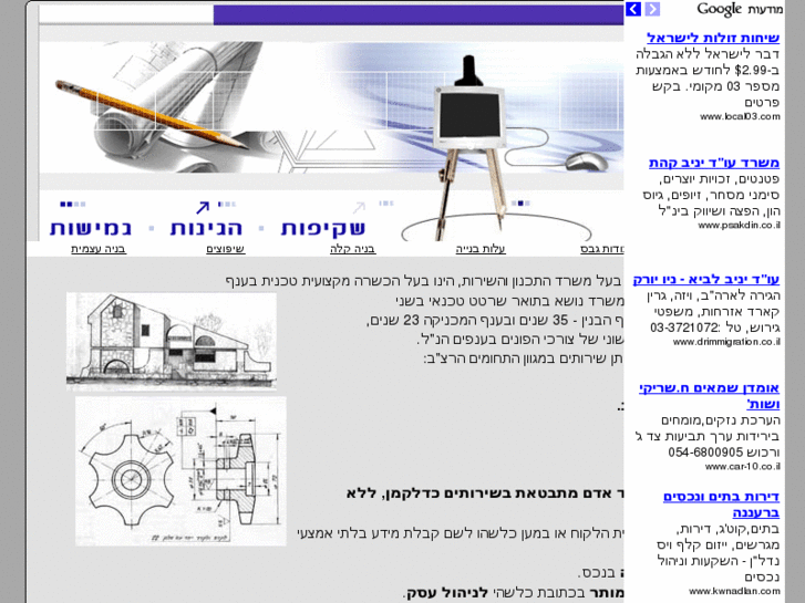 www.adam-on-line.info