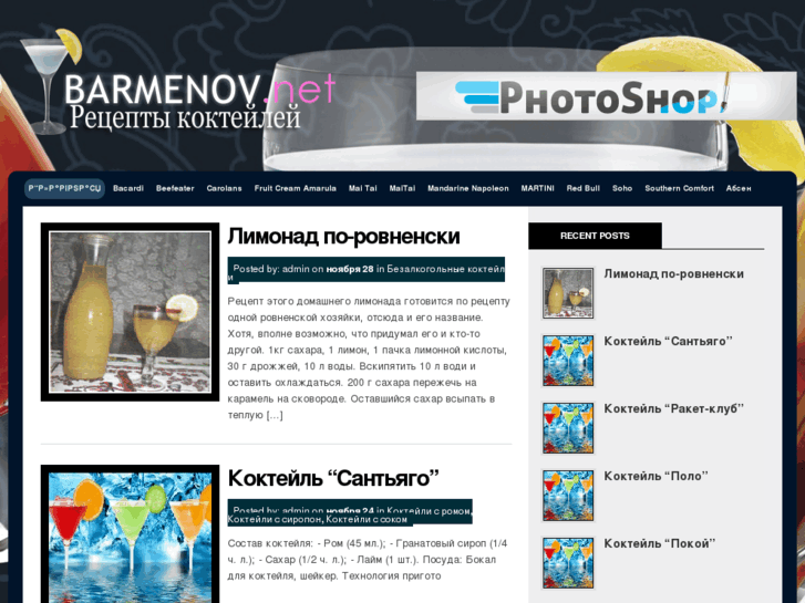 www.barmenov.net