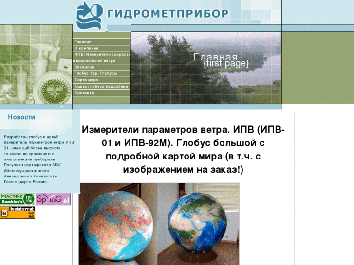 www.gidromet.ru