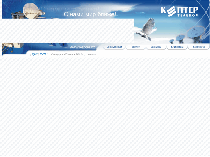 www.kepter.kz