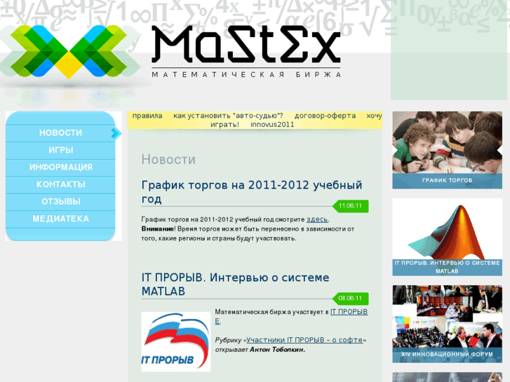 www.mastex.info