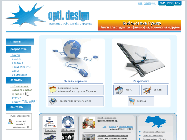 www.optiua.net