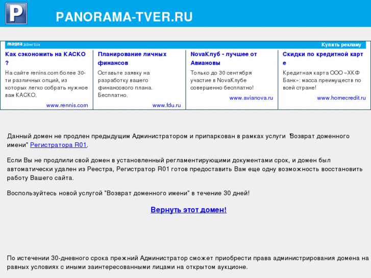 www.panorama-tver.ru