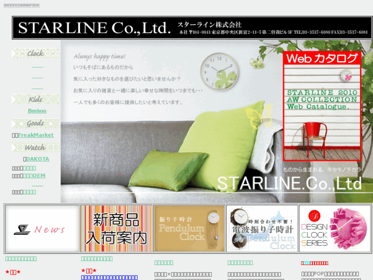 www.starline-kk.com