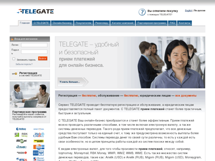 www.telegate.ru