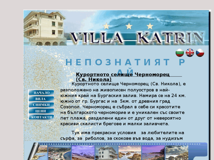 www.villa-katrin.com