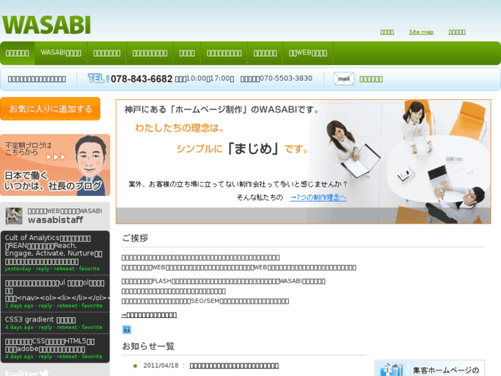 www.wasabi3.com