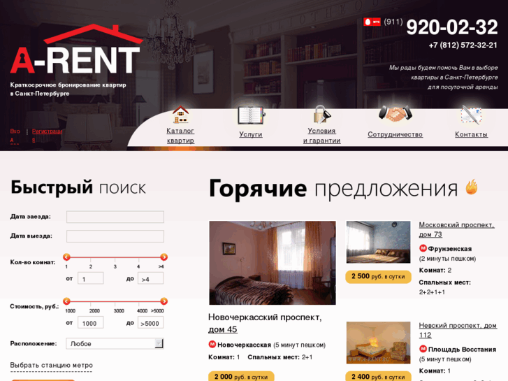 www.a-rent.ru