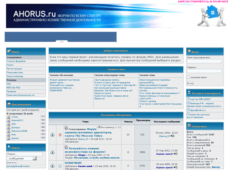 www.ahorus.ru