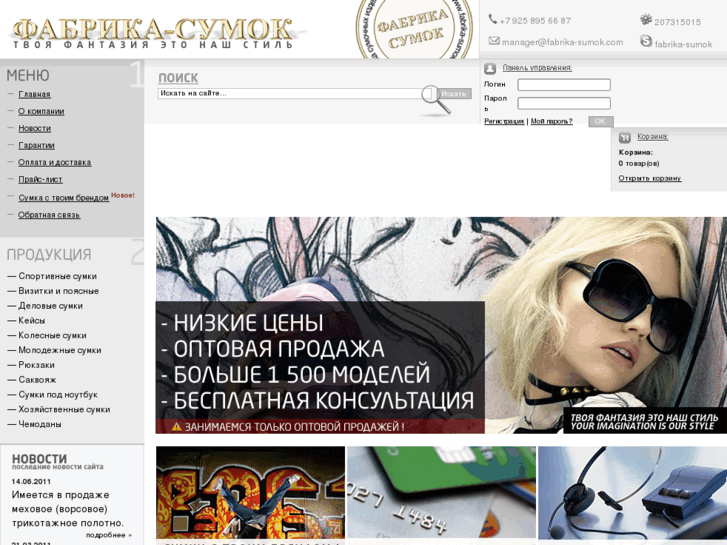 www.fabrika-sumok.com