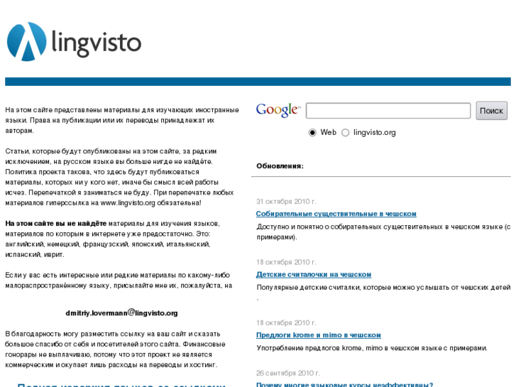 www.lingvisto.org