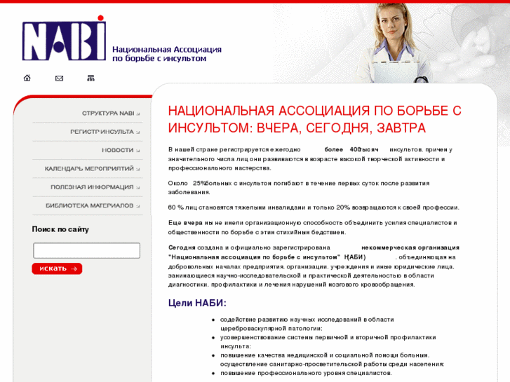 www.nabi.ru