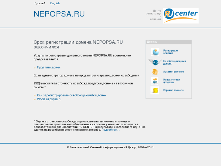 www.nepopsa.ru