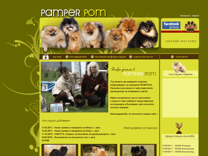 www.pamperpom.com