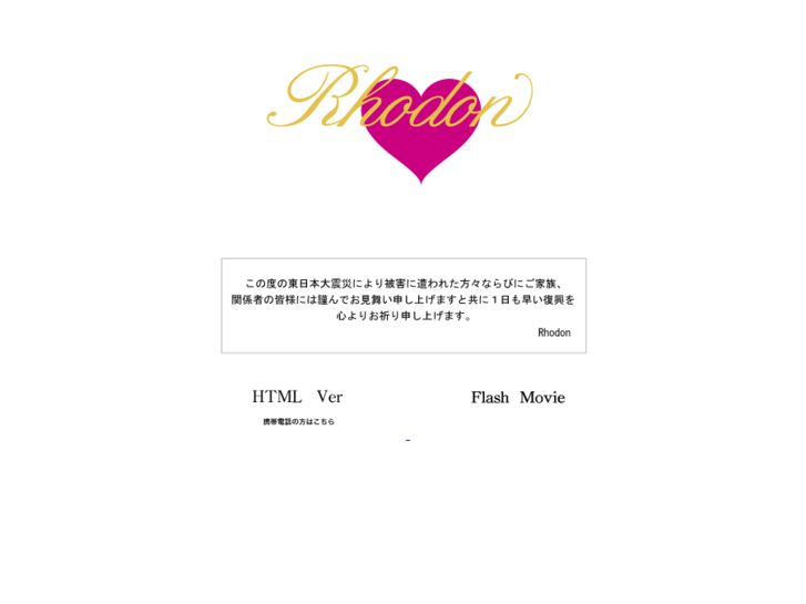 www.rhodon.co.jp