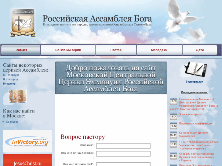 www.russian-assemblies.org