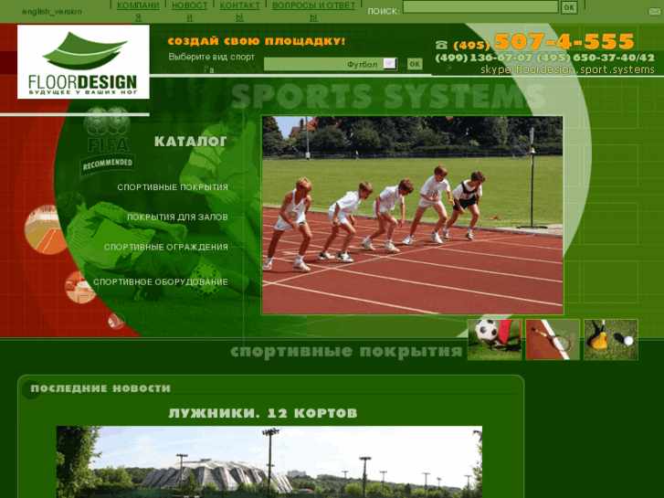 www.sportsystems.ru