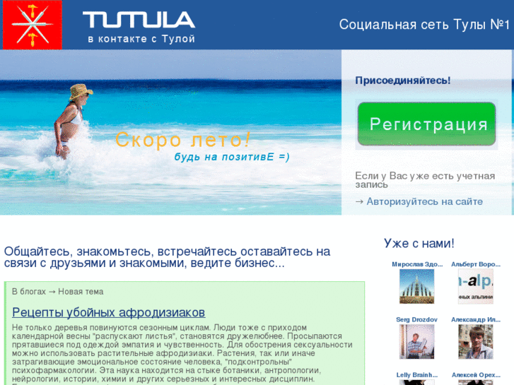 www.tutula.ru