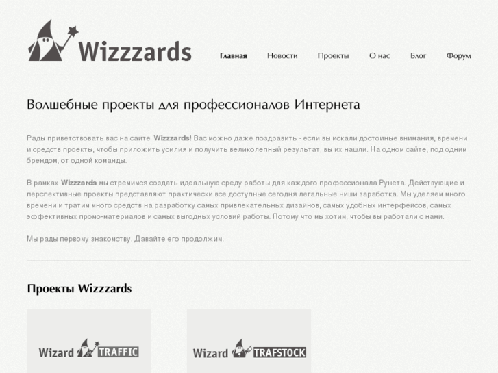 www.wizzzards.com