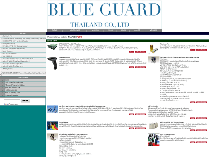 www.blueguardthailand.com