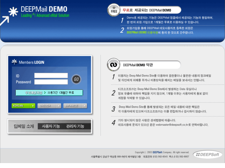 www.deepmail.net