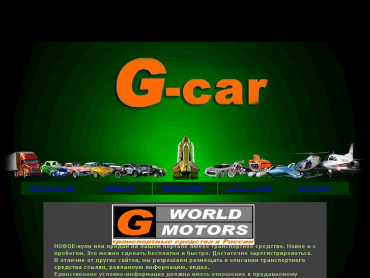 www.g-car.ru