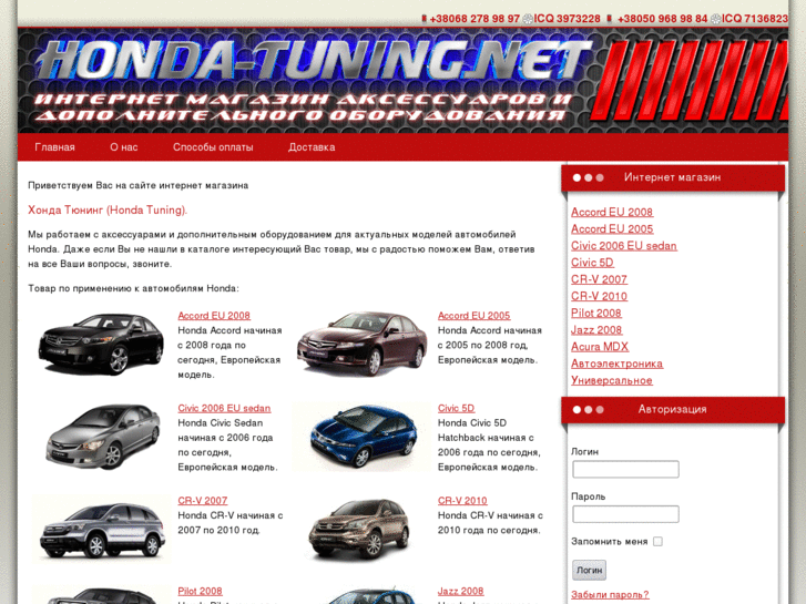 www.honda-tuning.net