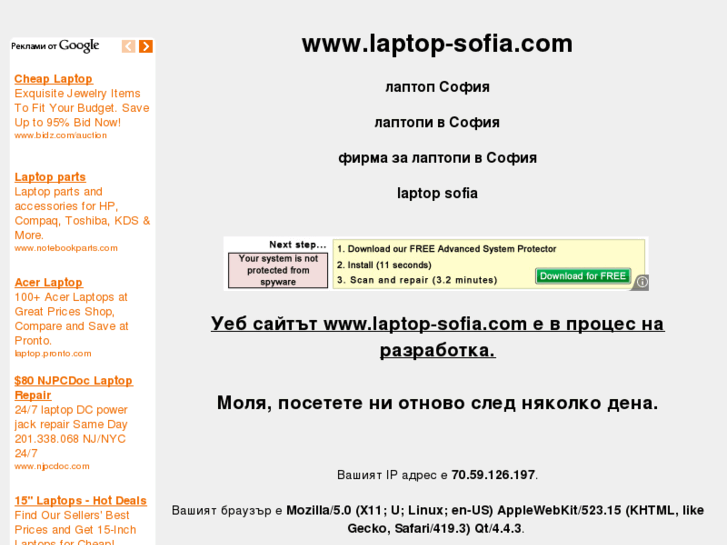 www.laptop-sofia.com