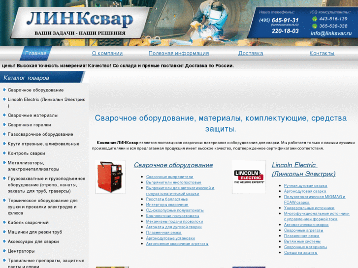 www.linksvar.ru