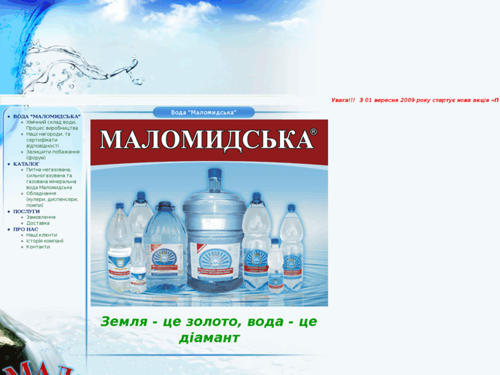 www.malomidska.com