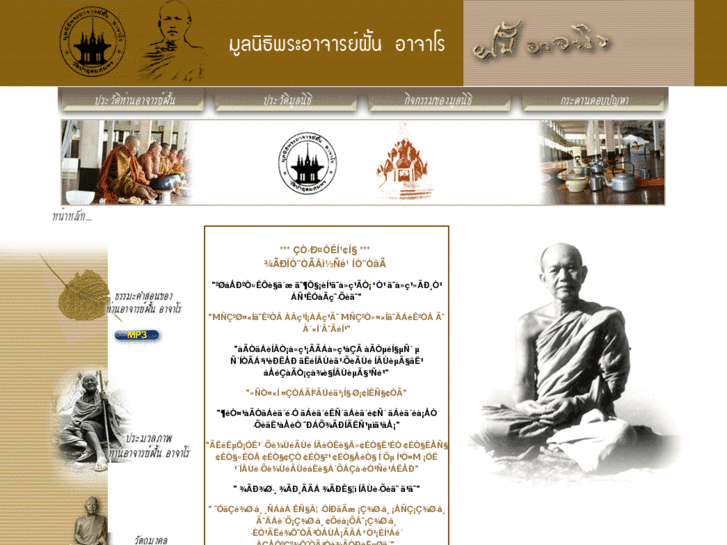 www.phraphan.net