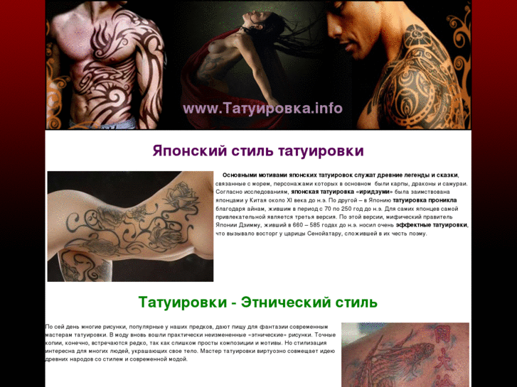 www.tatuirovka.info