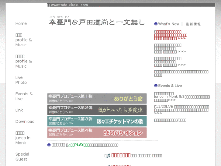 www.toda-kikaku.com