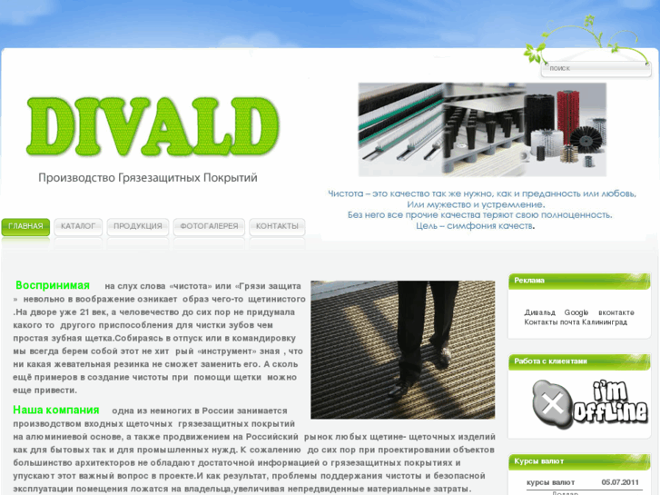 www.divald.net